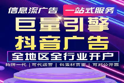 信息流开户攻略：轻松掌握开户技巧